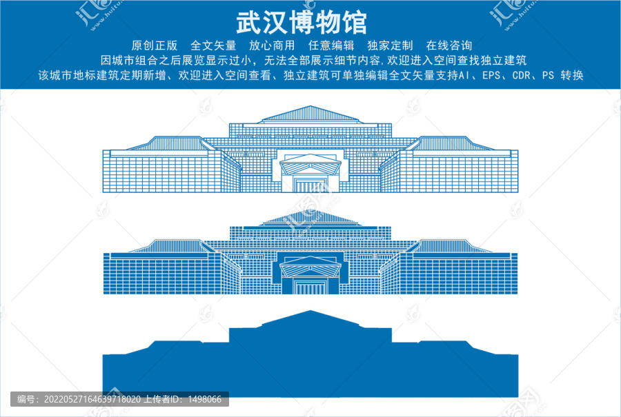 武漢博物館