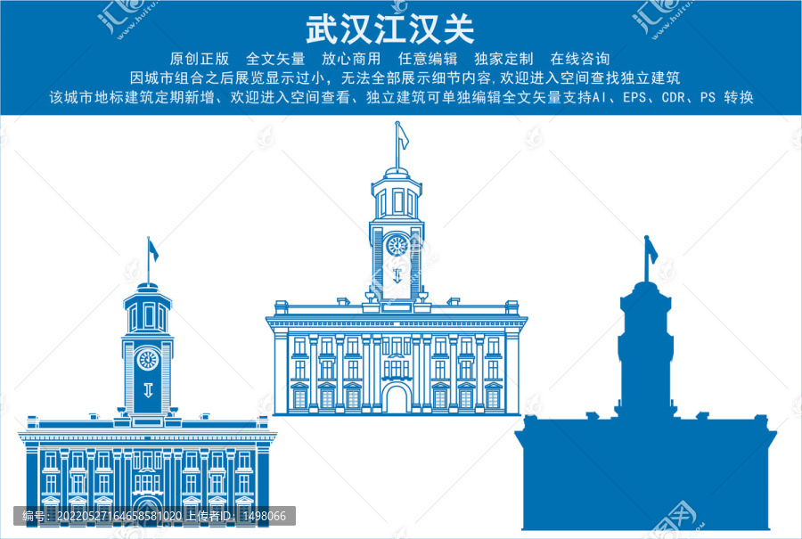 武漢江漢關