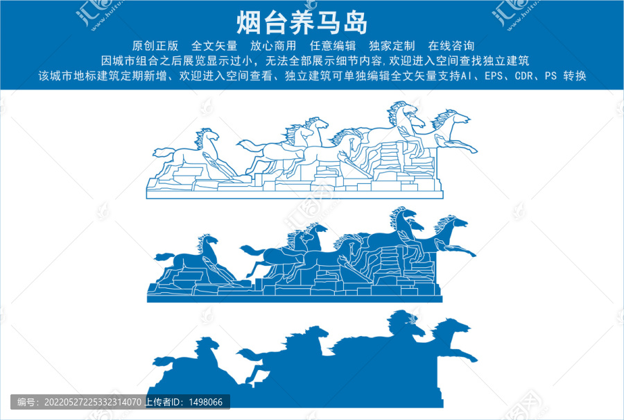 煙臺養(yǎng)馬島