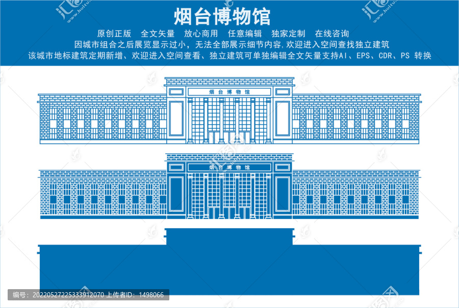 烟台博物馆