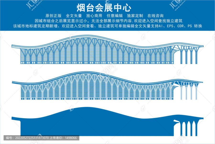 烟台会展中心