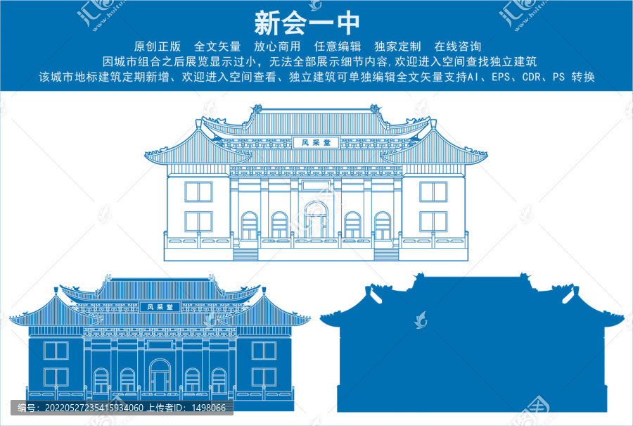 新會(huì)一中
