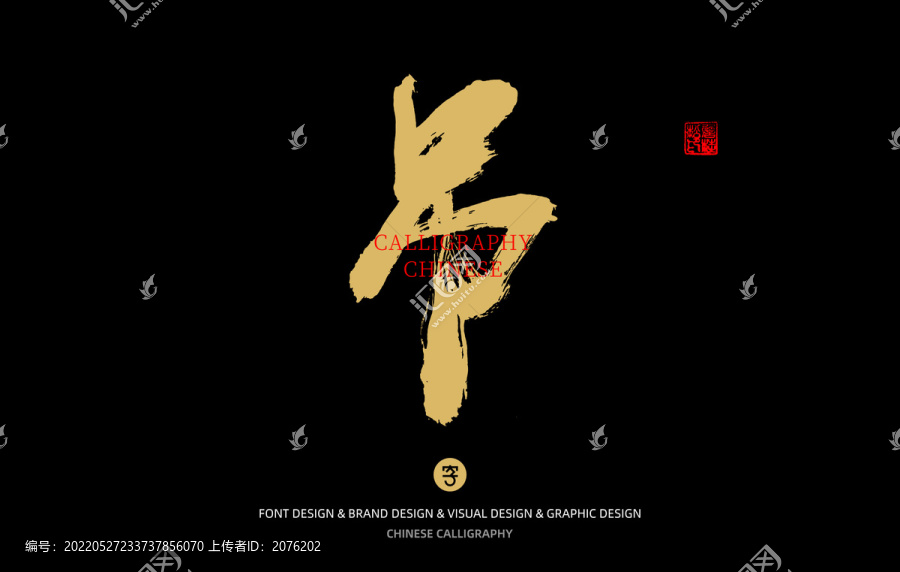 吊