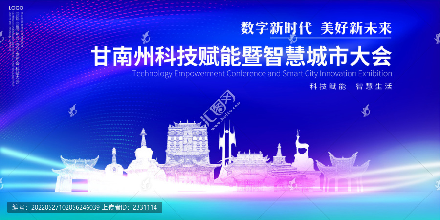 甘南藏族自治州