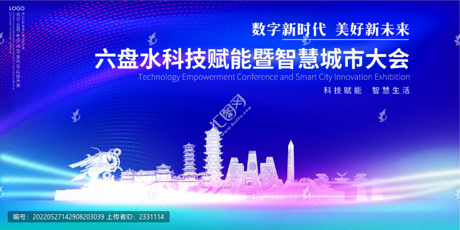六盤水