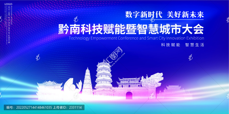 黔南布依族苗族自治州