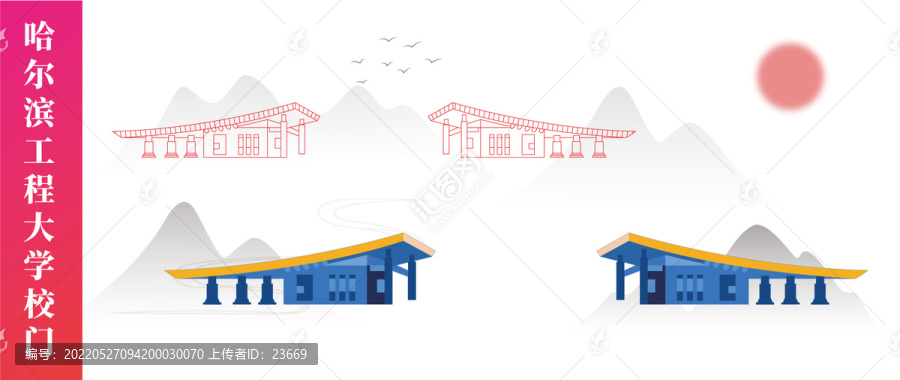 哈尔滨工程大学校门