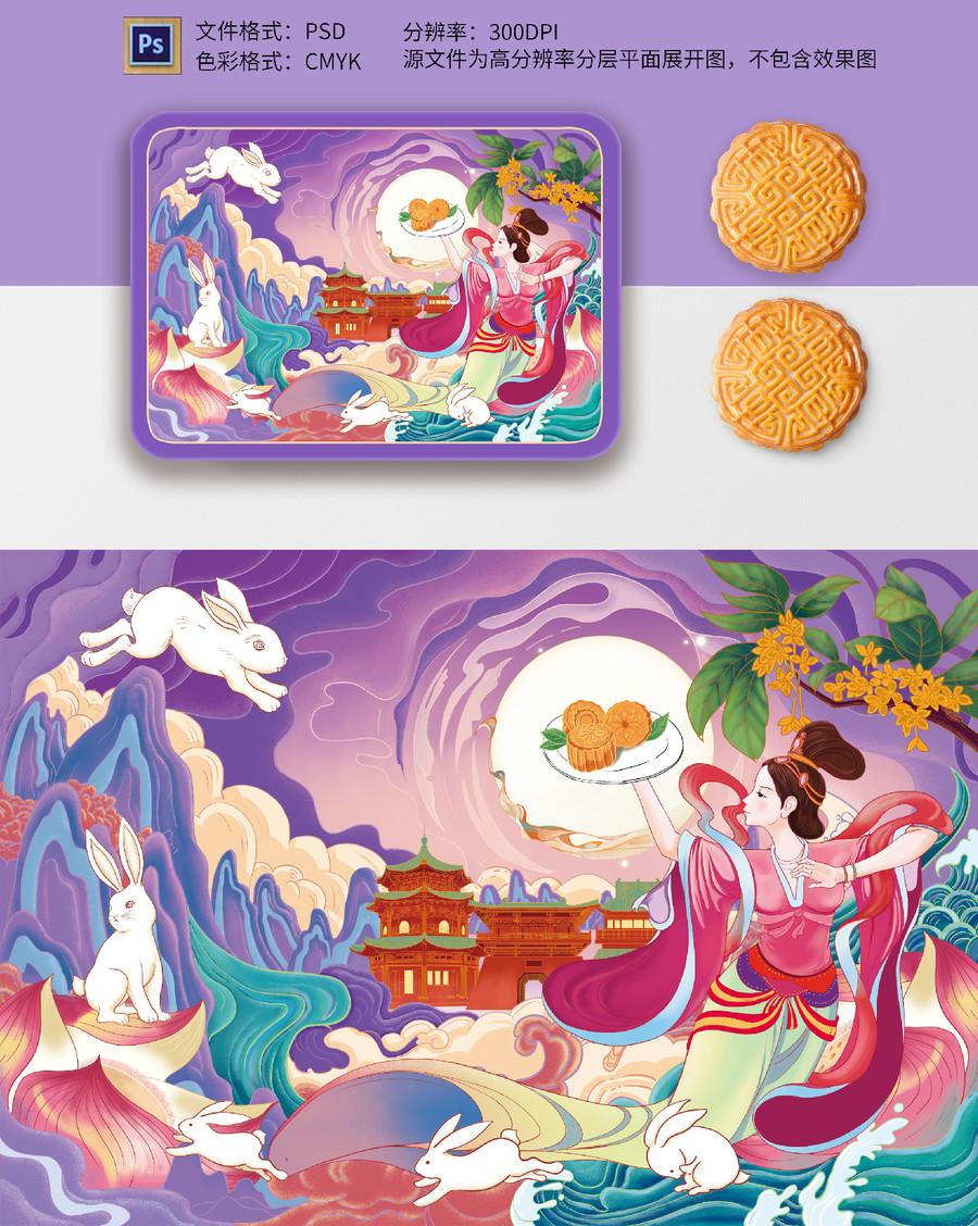 中秋節(jié)插圖