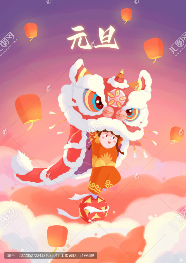 元旦舞獅海報(bào)網(wǎng)頁(yè)插畫圖