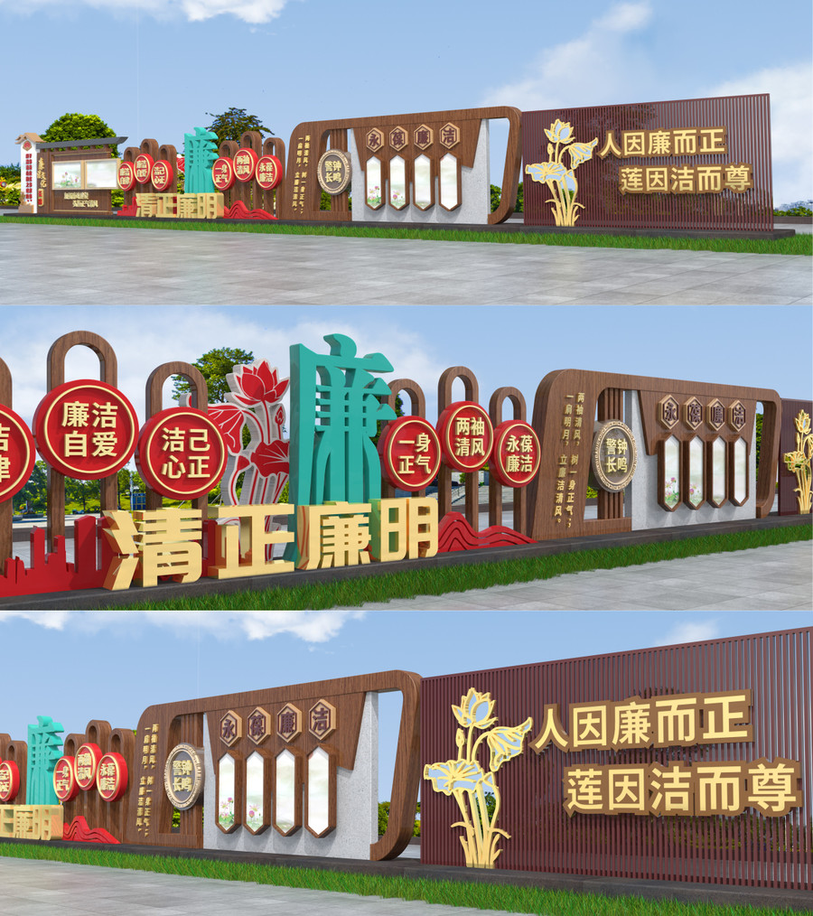 廉政文化長廊