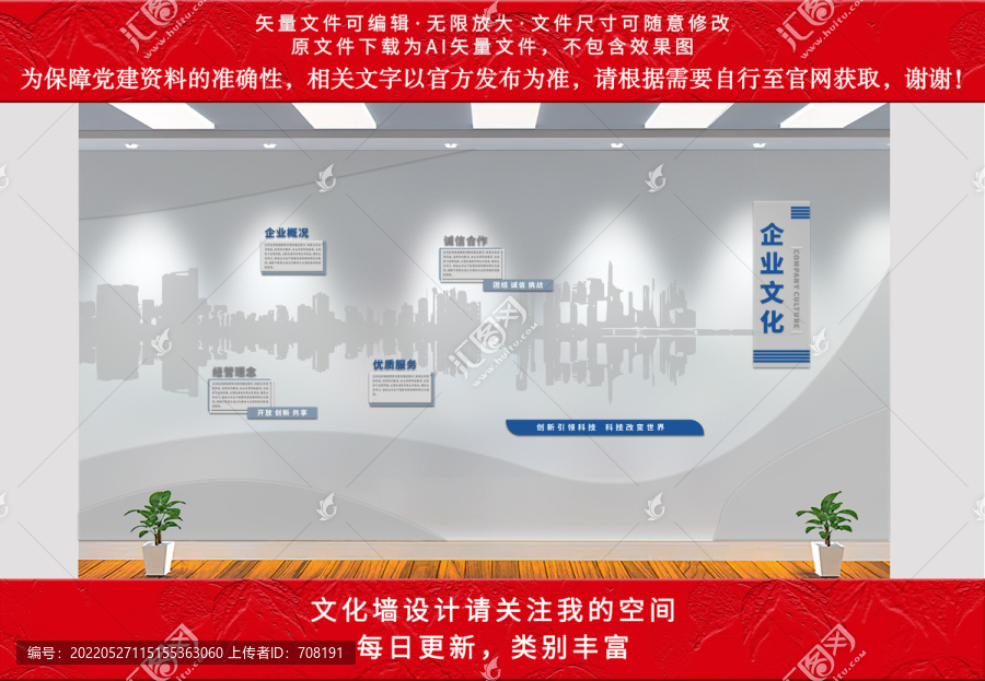 企業(yè)文化墻