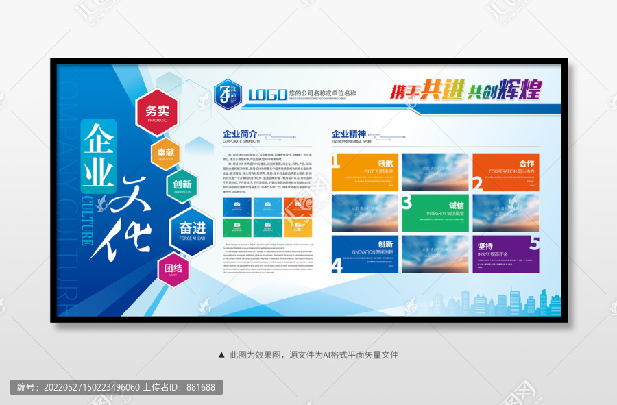 企業(yè)文化展板形象墻