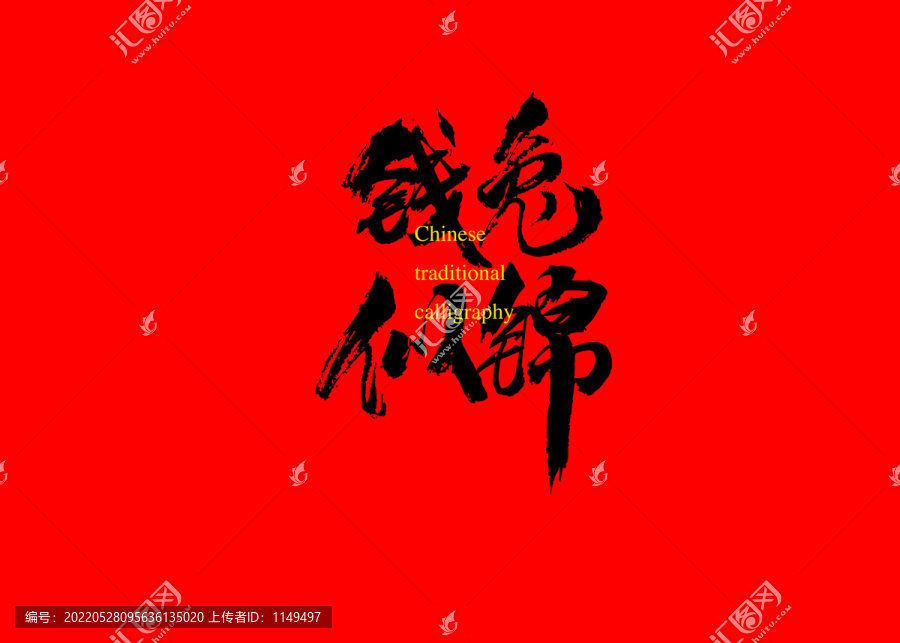 錢兔似錦2