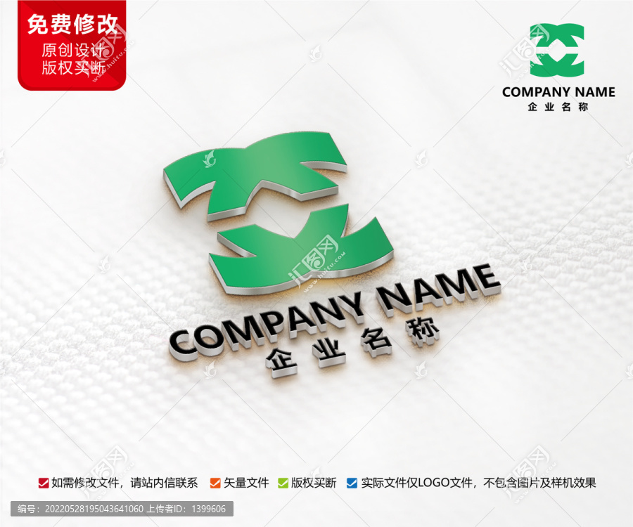 日用化工標(biāo)志X字母LOGO