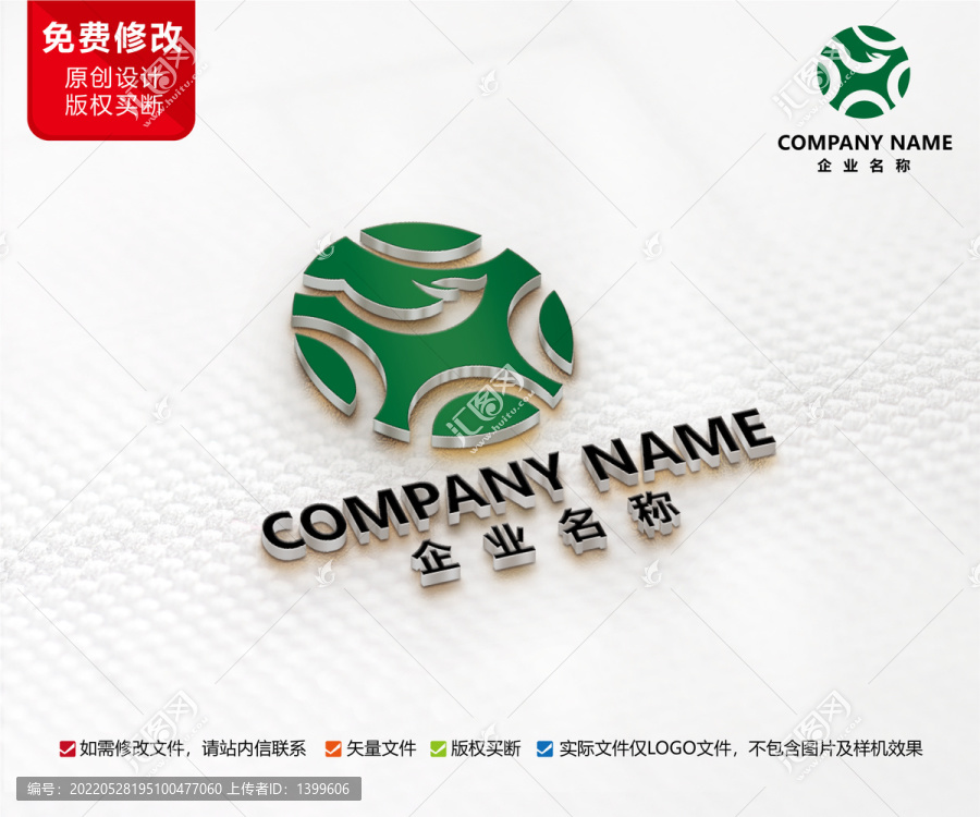 原創茶葉茶壺茶商logo標志