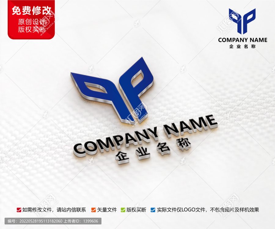 互联网科技qp字母LOGO