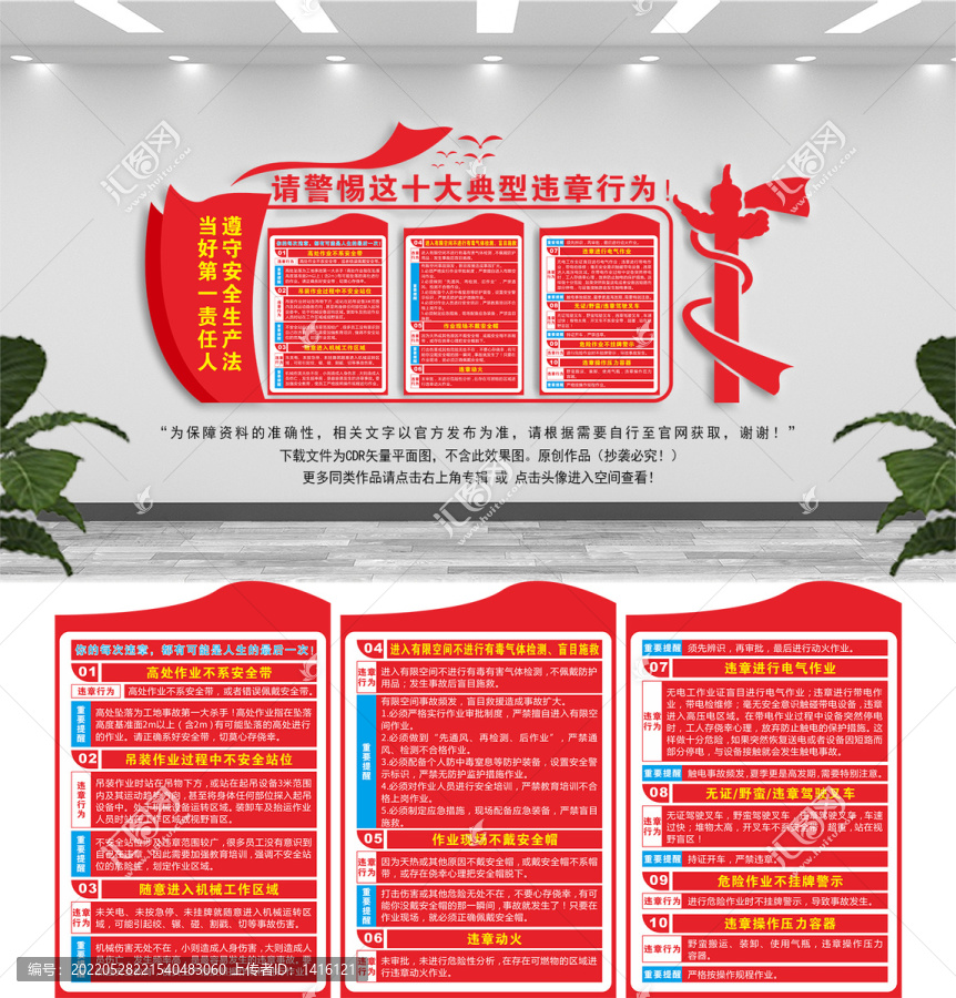 安全生產(chǎn)月