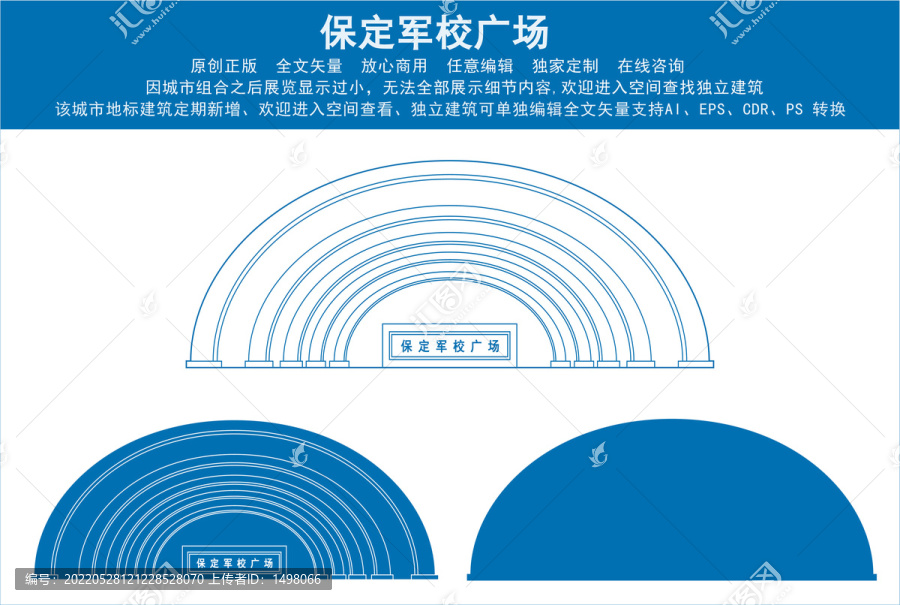 保定軍校廣場