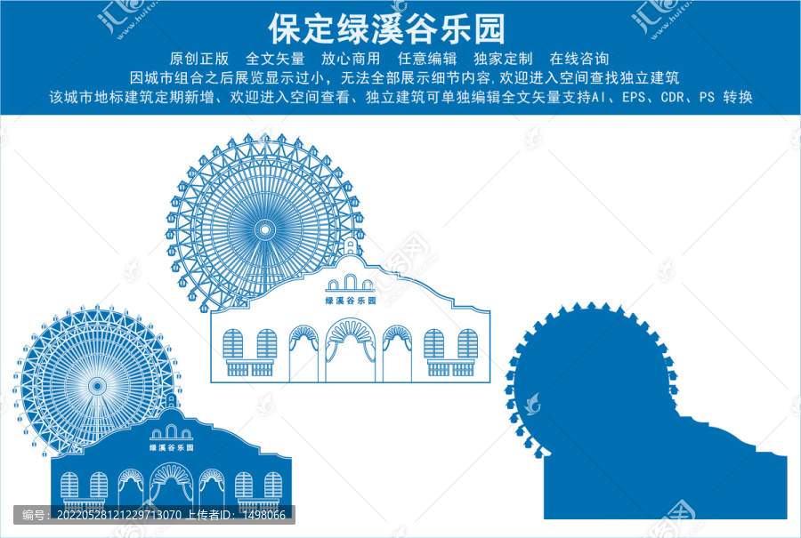 保定綠溪谷樂園