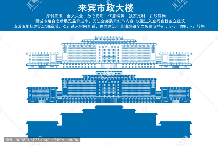 來(lái)賓市政大樓