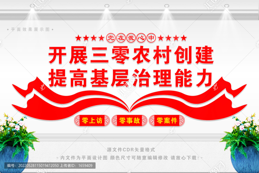 三零農(nóng)村