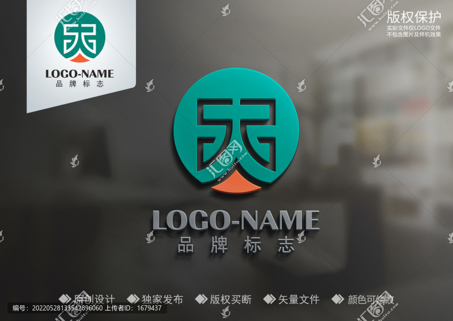 天字設(shè)計(jì)大字標(biāo)志