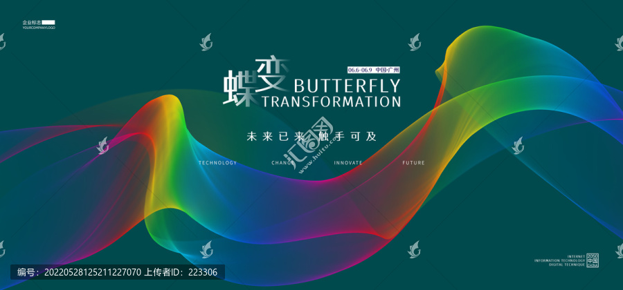 炫麗背景板