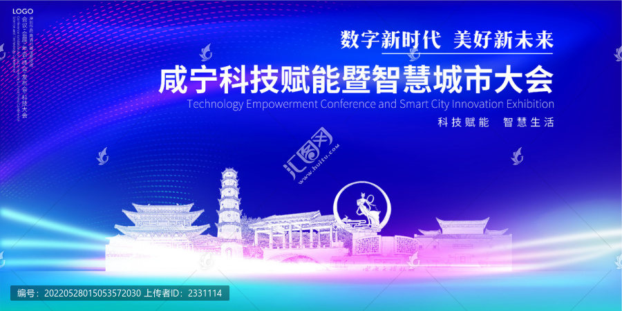咸寧