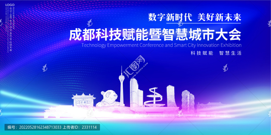 成都