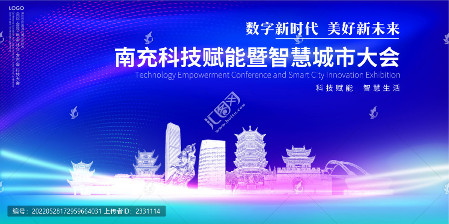 南充
