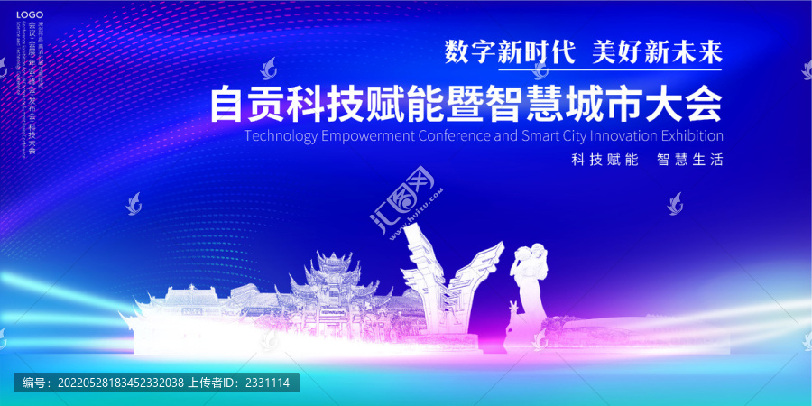 自貢