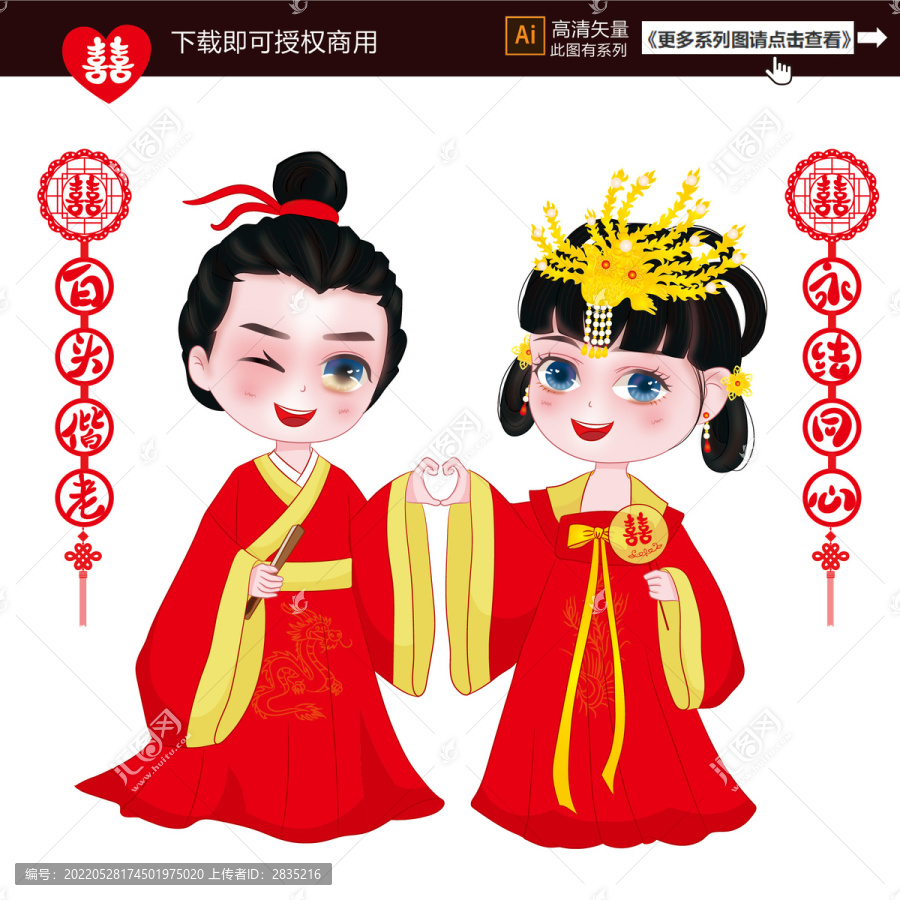 古風(fēng)新郎新娘