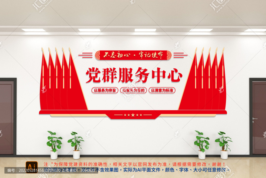 黨群服務中心