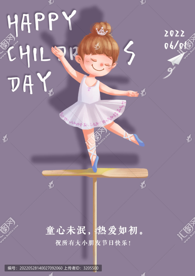 竹蜻蜓