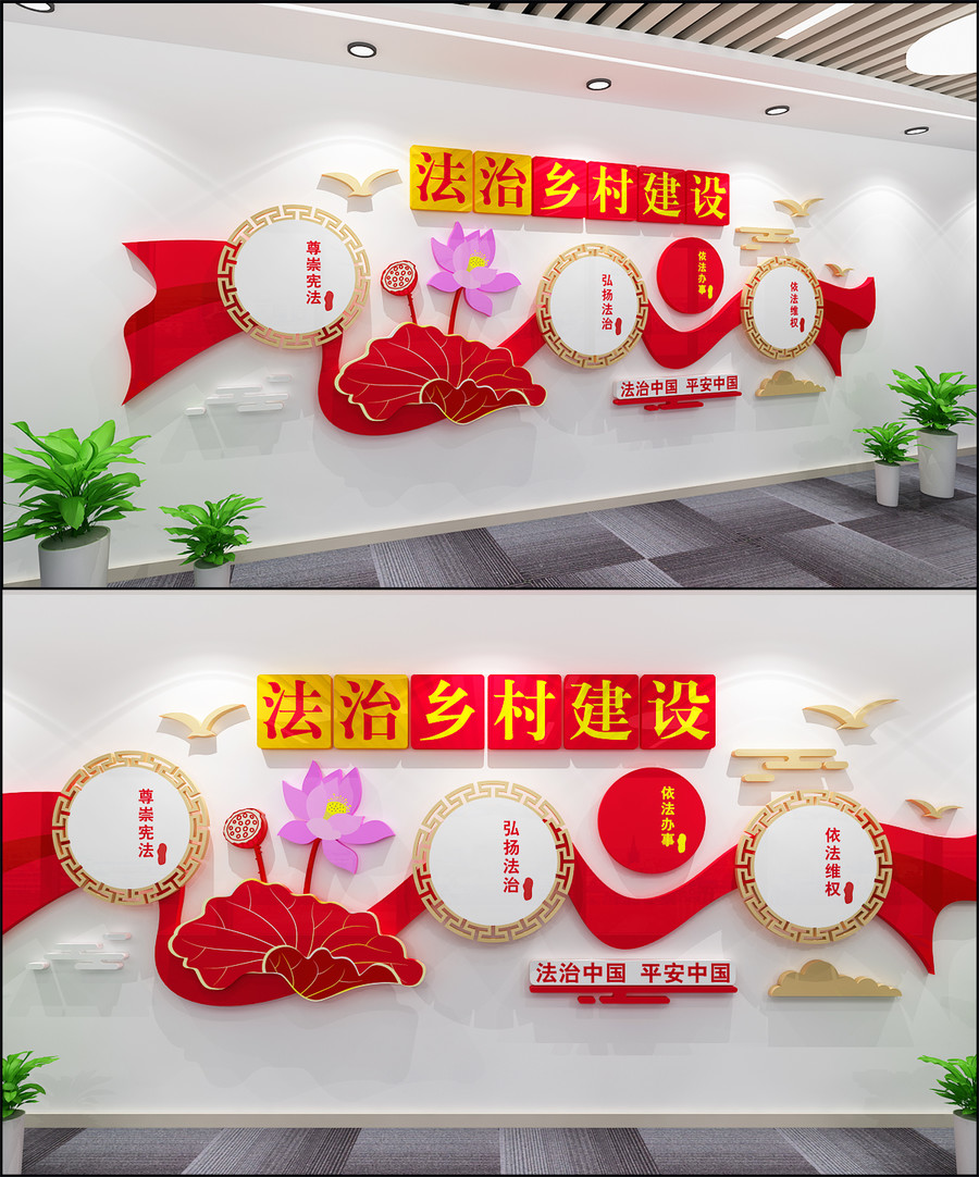 法治鄉(xiāng)村建設(shè)
