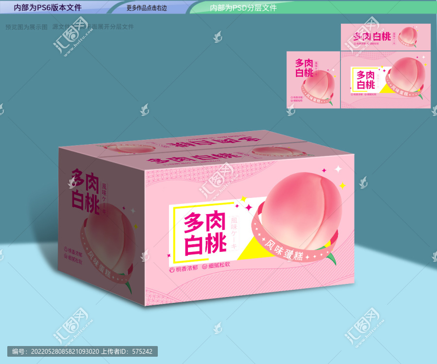 白桃吐司禮盒