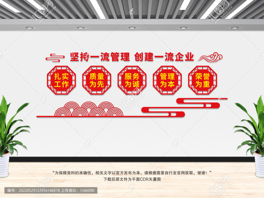 堅(jiān)持一流管理