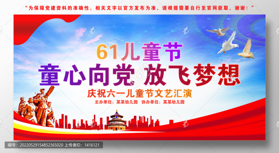 61兒童節(jié)