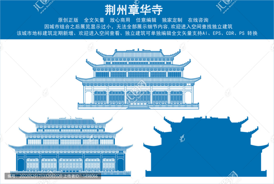 荊州章華寺