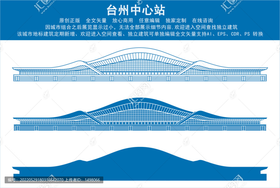 臺(tái)州中心站