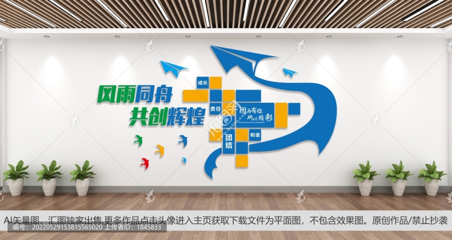 企業(yè)文化墻