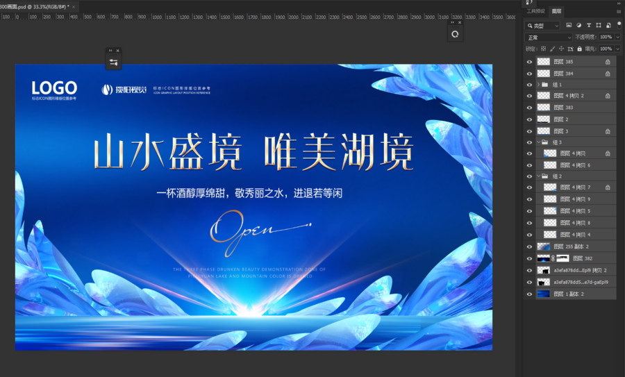 地產(chǎn)企業(yè)宴會(huì)晚宴開盤發(fā)布會(huì)