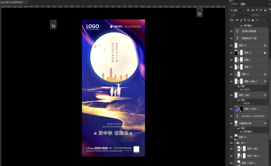 地產(chǎn)高端灣區(qū)海景中秋節(jié)海報(bào)