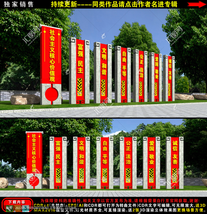 價值觀小品