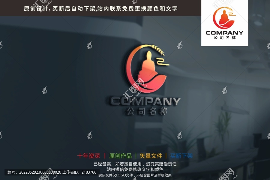 綠葉麥穗大佛中式標志logo