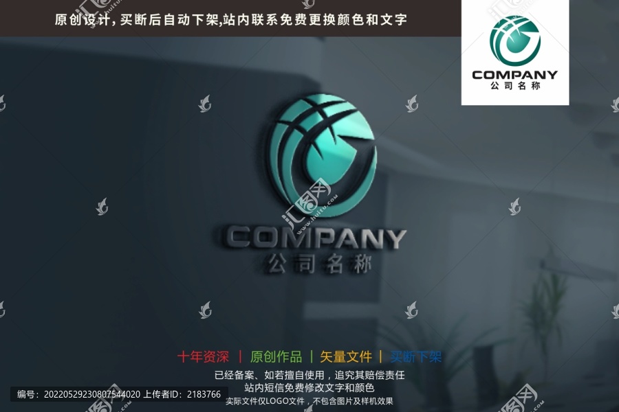 G字母電力電網(wǎng)標志logo