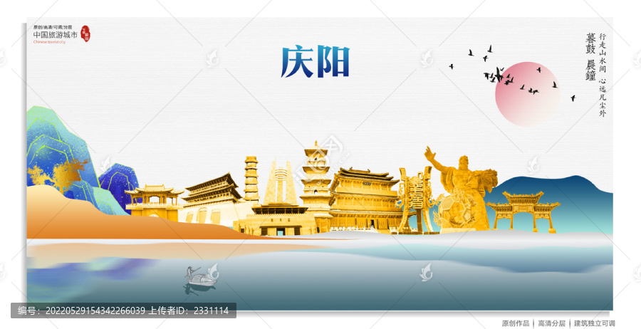 慶陽
