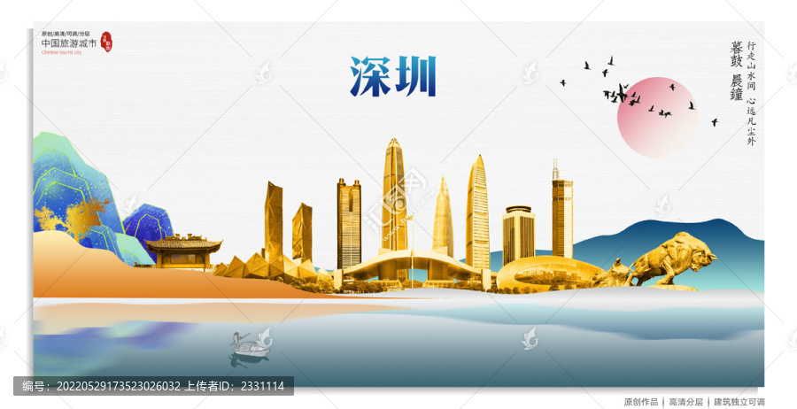 深圳
