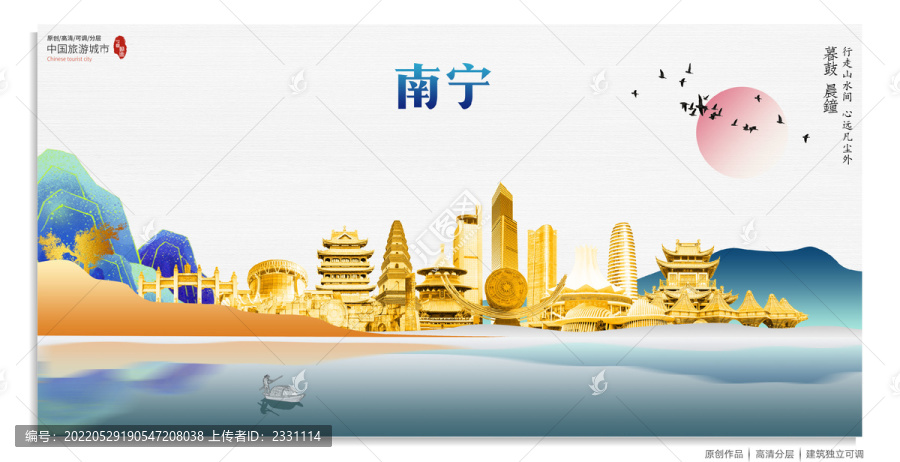 南寧