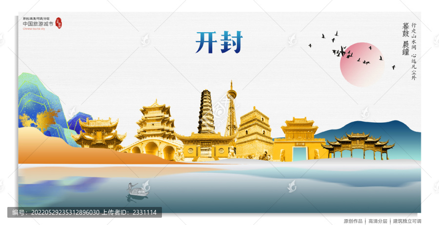 開封